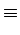 $\displaystyle \equiv$