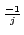 $\scriptstyle {\frac{{-1}}{{j}}}$